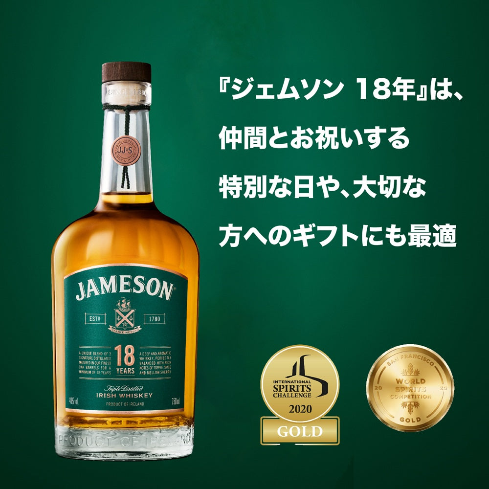 正規輸入品】 ジェムソン 18年 46% 700ml 箱付 アイリッシュ ブレン