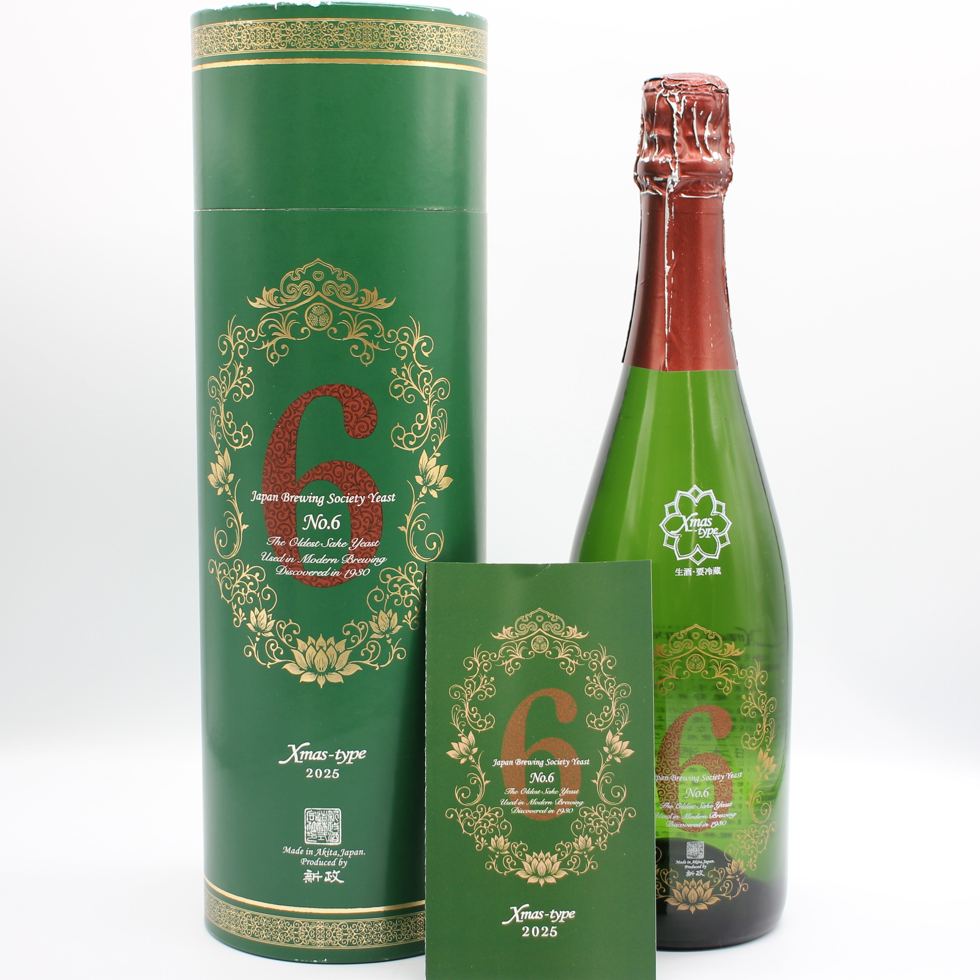 新政 no6 s-type 2025 12月製造 あらまさ 新政 no6 s-type 2025 12月