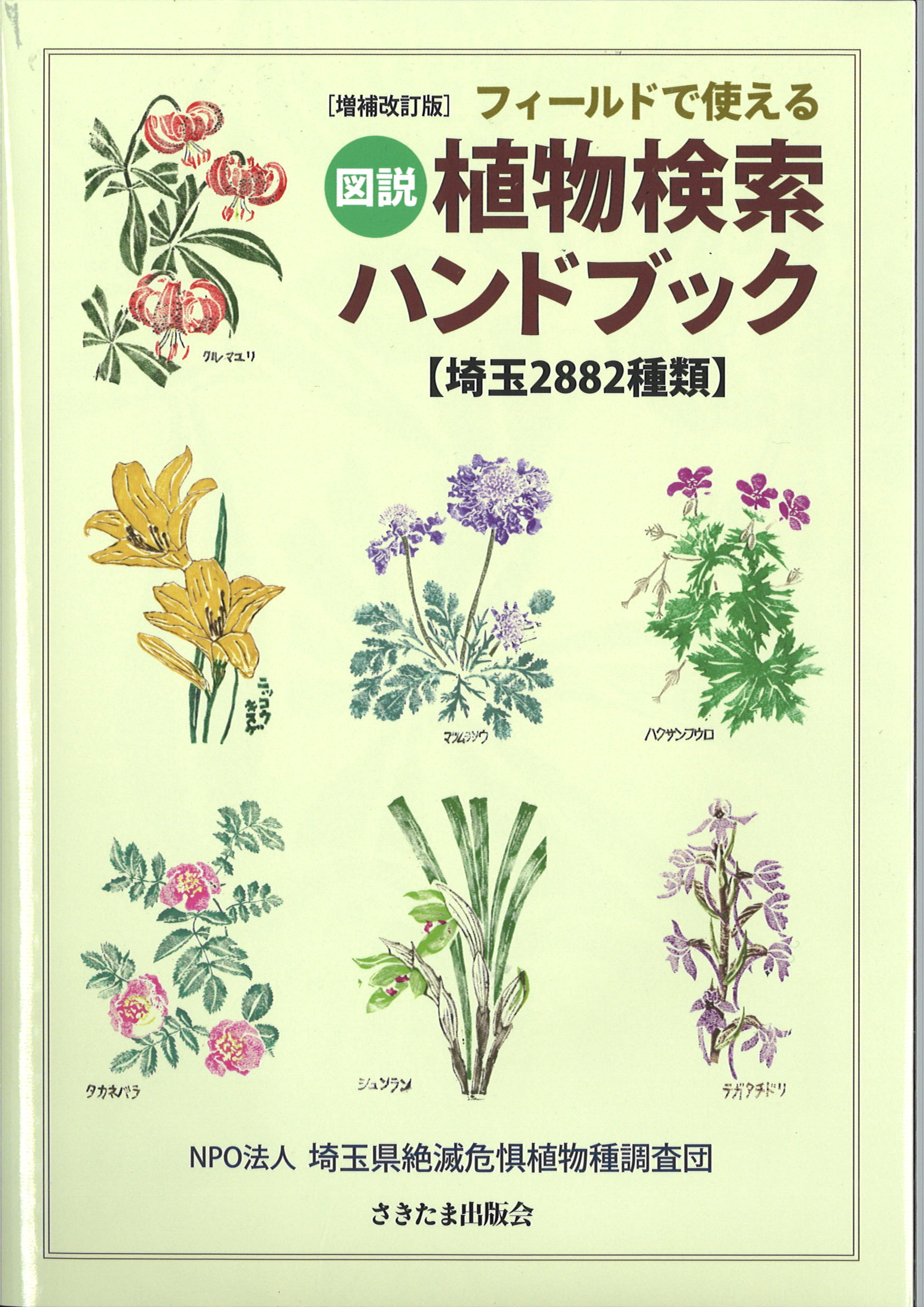 埼玉の古墳＜全5巻セット＞｜さきたま出版会