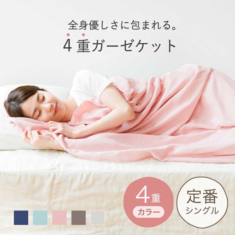 クムコ | おもてなしねむり研究所