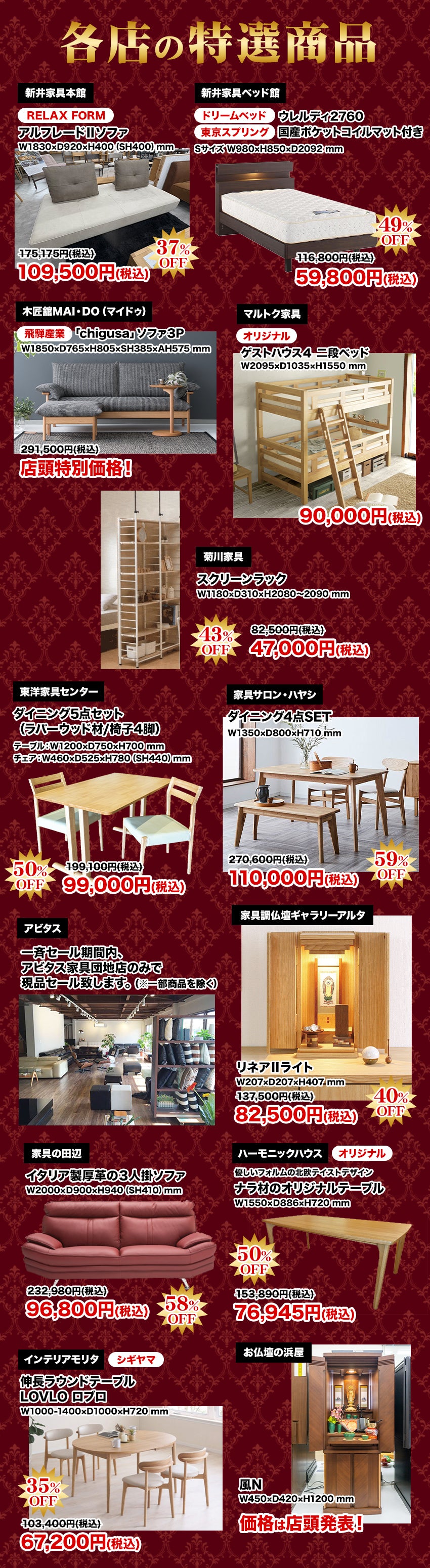 大阪府で家具(インテリア)のアウトレットを探すならSeiloo