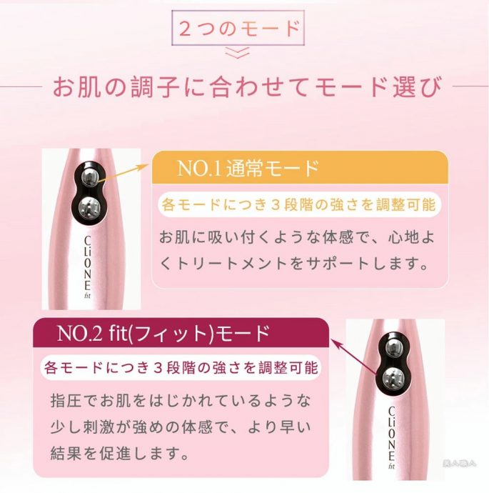 可愛い❤クリオネ美顔器が凄い！！ | 学芸大学の美容院、エステ