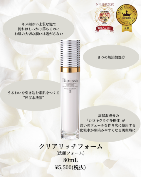 Yuri ラヴィーサ クリアリッチフォーム×2本セット Yuri ラヴィーサ