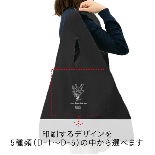 ノベルティ】マルシェバッグ309-1-005お買い物に大容量エコバッグ