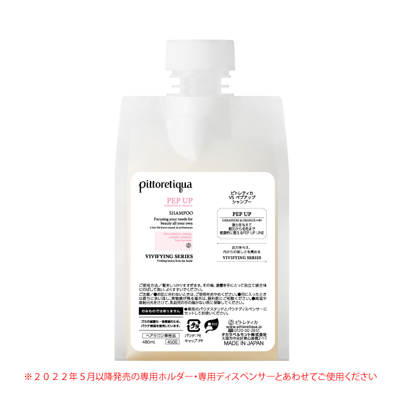 ピトレティカ ジャグアウト業務用1000ml シャンプートリートメント