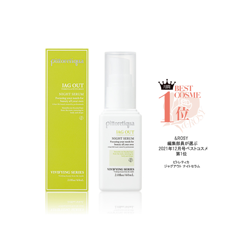 ピトレティカ VS ジャグアウト シールドケアマスク 150g - BEAUTY CITY