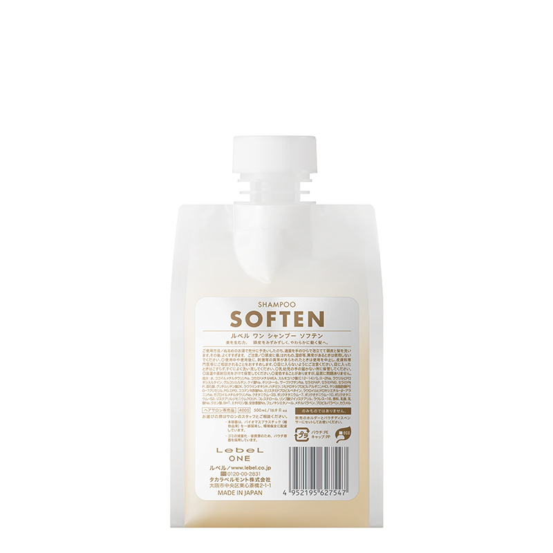ルベル ワン シャンプー ソフテン - BEAUTY CITY
