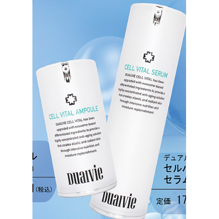 デュアルビー Dualvie Cell Vital Ampoule 50ml セルバイタルセラム