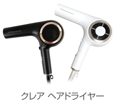 株式会社bravers / ピーアップ クレアヘアドライヤー2