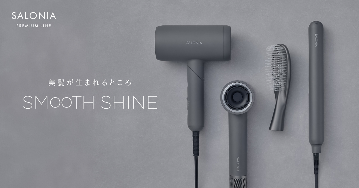 スムースシャインヘアアイロン特設ページ｜SALONIA(サロニア)公式サイト