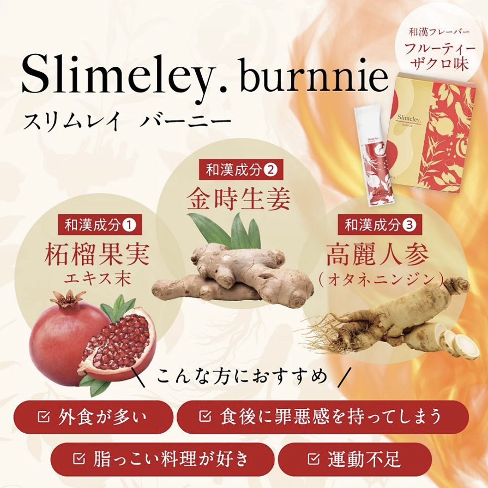 Slimeley ボトル&ハーブティーセット Slimeley ボトル&ハーブティー