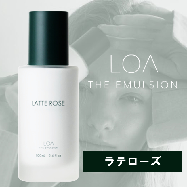 LOA THE EMULSION / サロン専売品の卸通販サロセン