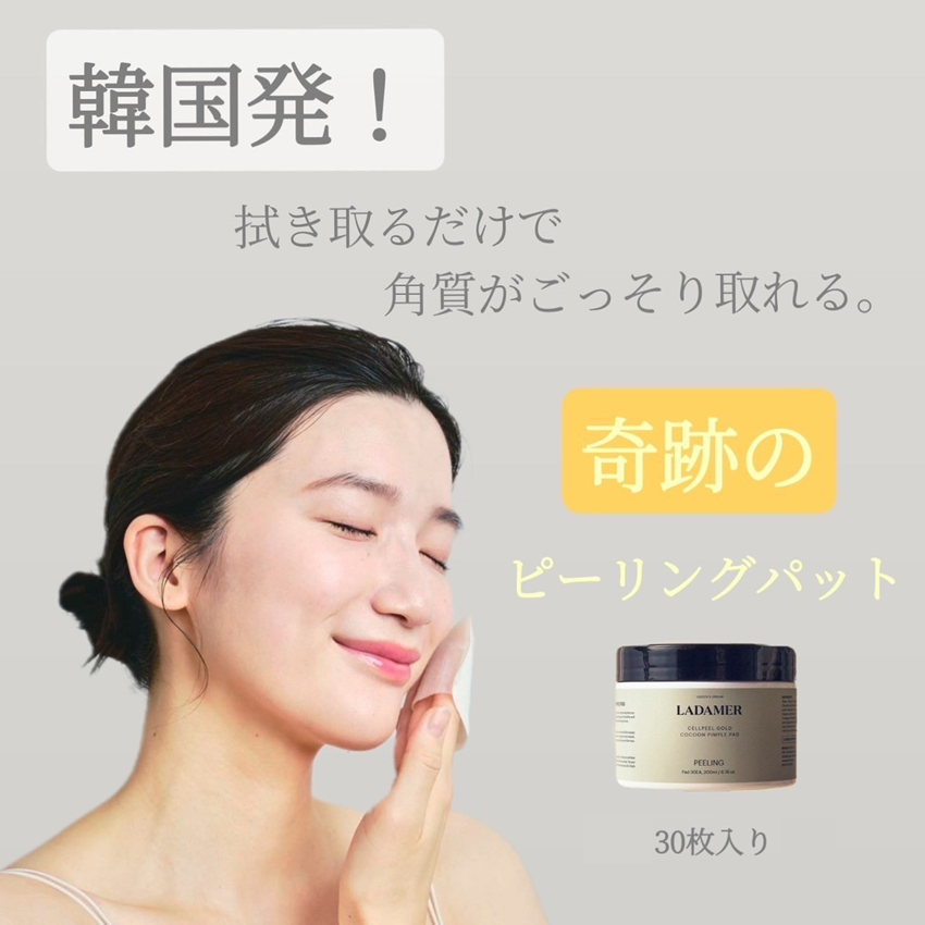 LADAMER ラダメール ピーリング ピンプルパッド 30枚入 / サロン専売品