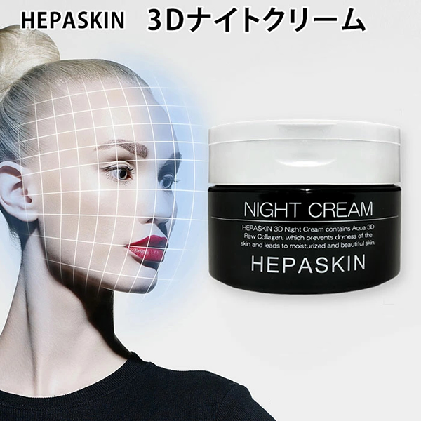 HEPASKIN / サロン専売品の卸通販サロセン