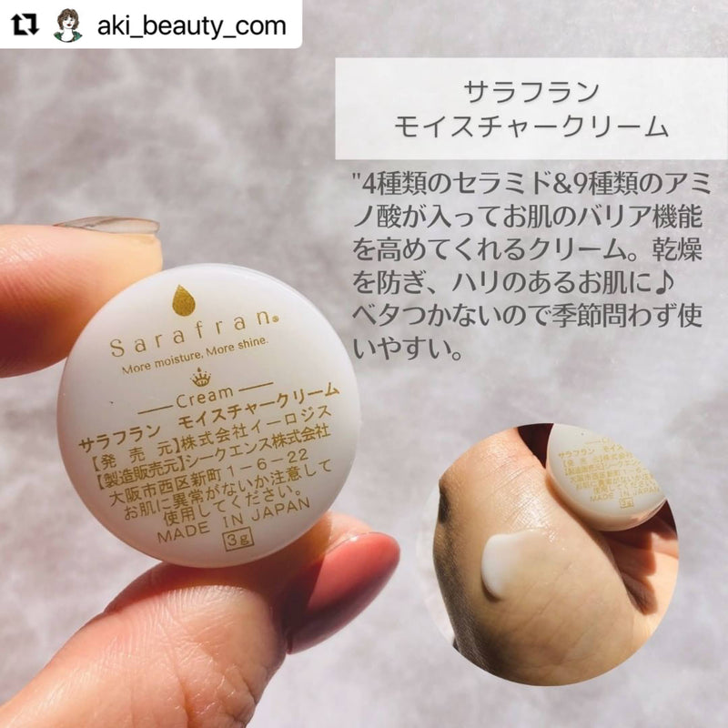 トライアルセット（お一人様2点まで） – サラフラン公式オンライン