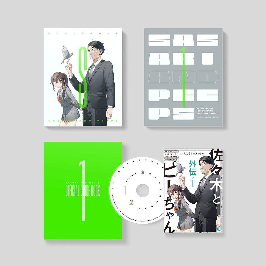 Blu-ray&DVD | TVアニメ「佐々木とピーちゃん」公式サイト