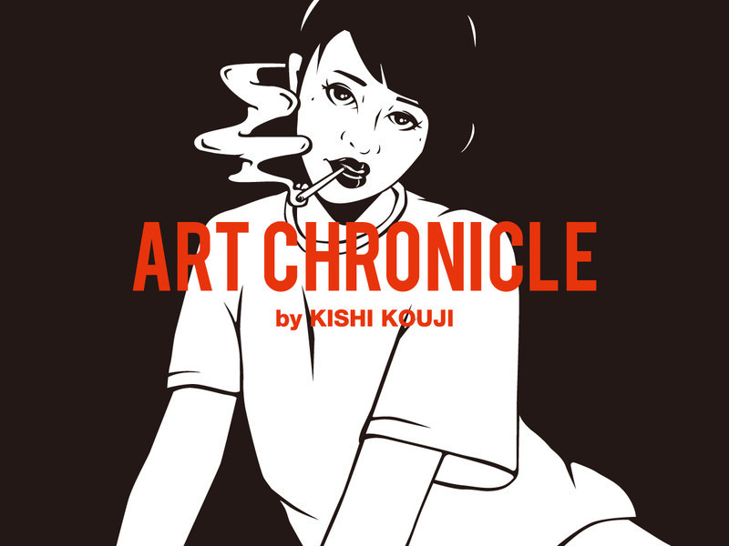 SATANIC ART CHRONICLE Vol.09 by KISHI KOUJI | SATANIC ENT.