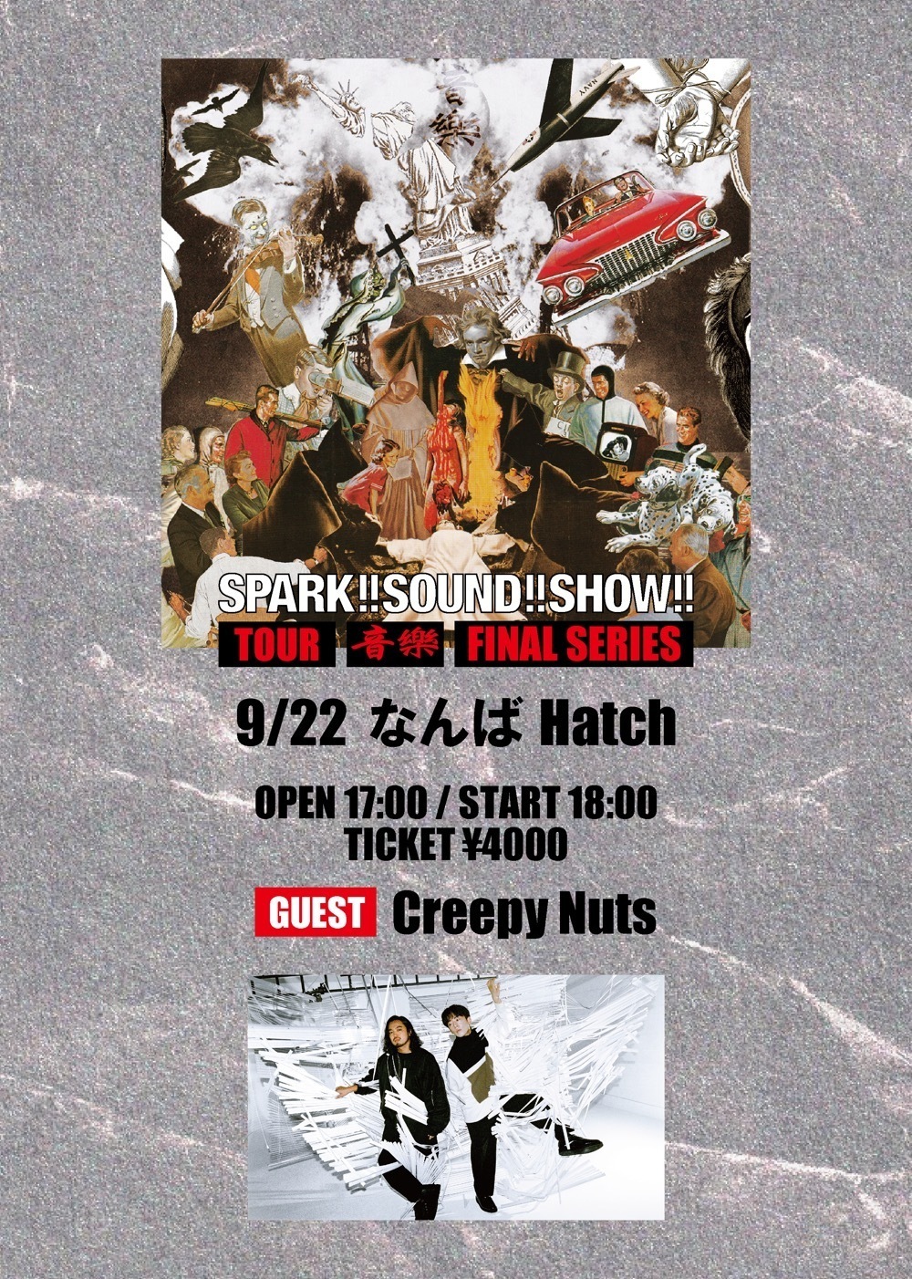 NEWS】SPARK!!SOUND!!SHOW!! ”音樂”ツアーファイナルシリーズにCreepy