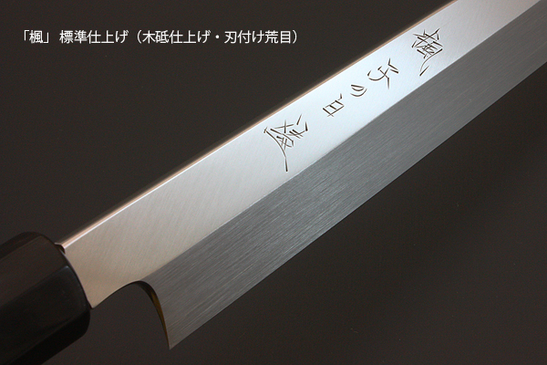 子の日の「楓（かえで）」シリーズ