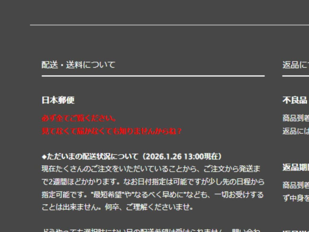 上品さを犠牲にした叫び - 旅のトラウマ舎