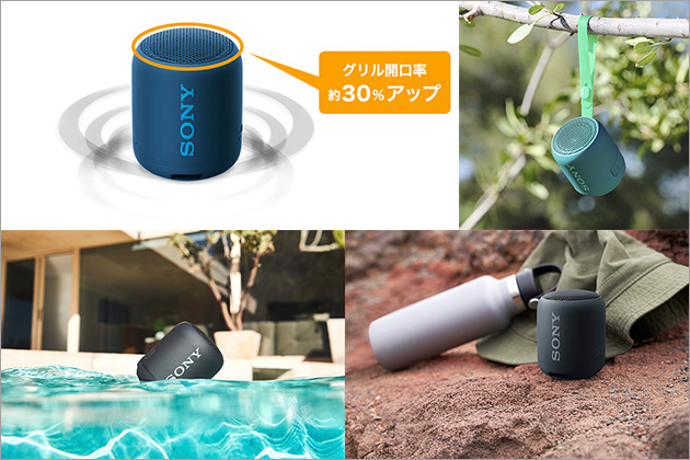 防塵・防水・重低音のワイヤレススピーカー「SRS-XB32,XB22,XB11」発表