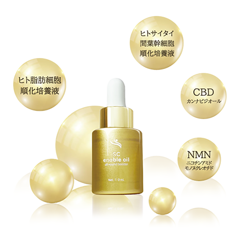 お得な2個セットSCJapan EX ピュアオイル SCEXピュアオイル 2本 新品