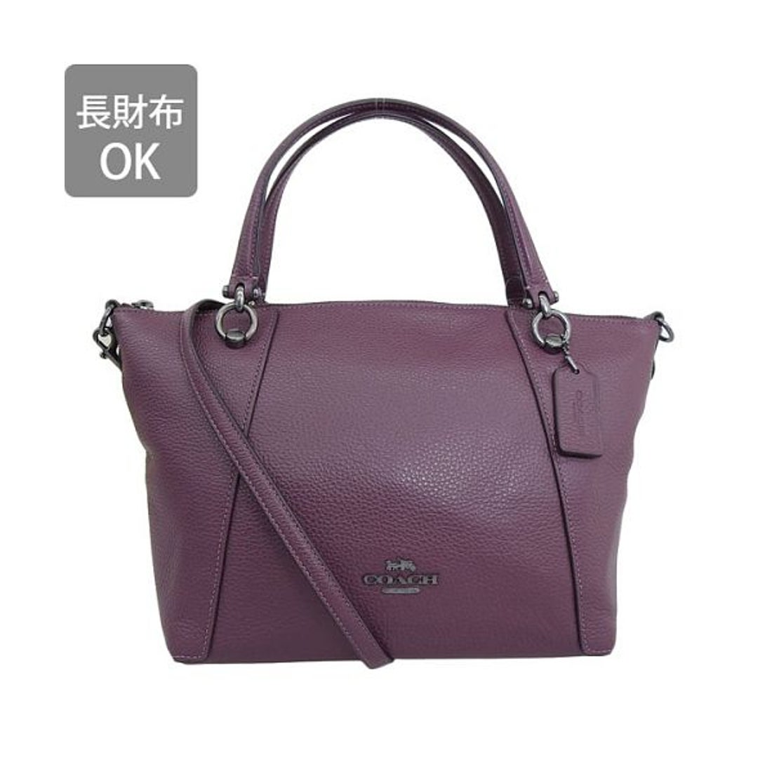 コーチ COACH 2wayバッグ （パープル） -アウトレット通販 ロコレット