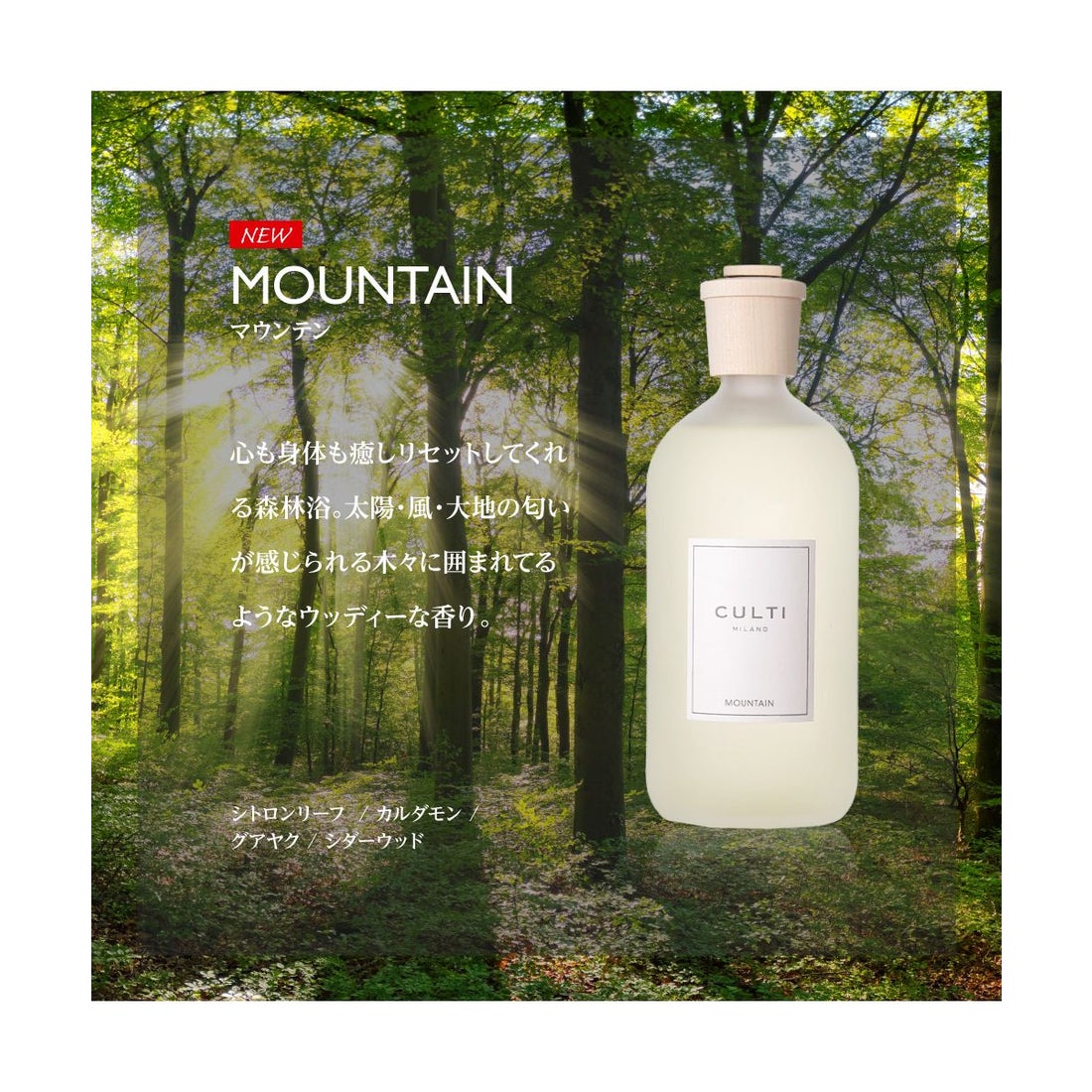クルティ CULTI クルティ CULTI スタイルクラシック ディフューザー