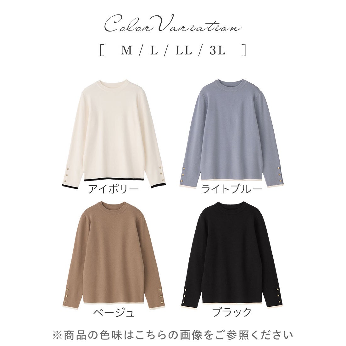 アロッタ Alotta 洗える！もっちりタッチバイカラー袖金ボタンニット