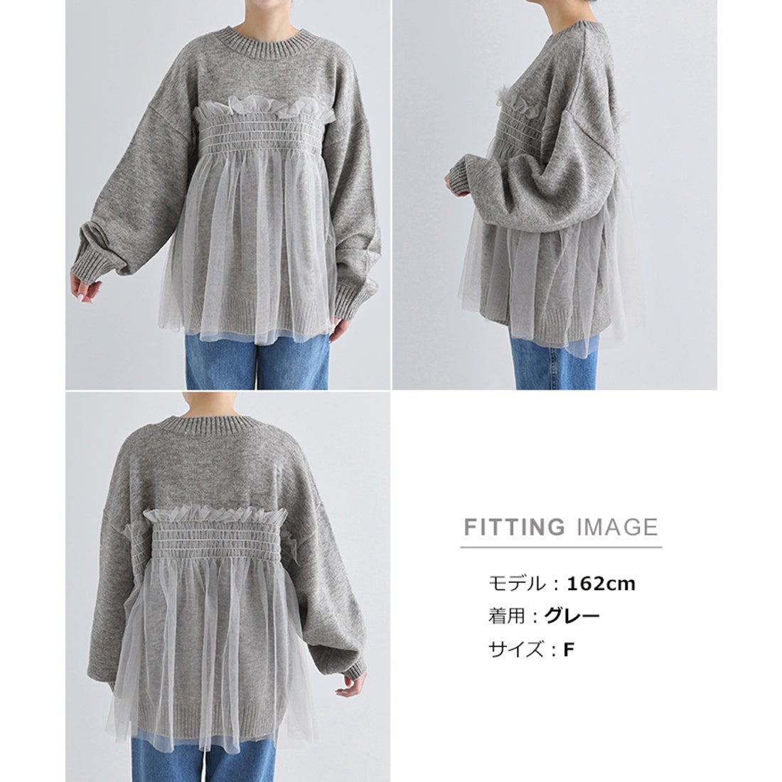 アンドミー andme チュール ドッキング ビスチェ風 ニット トップス
