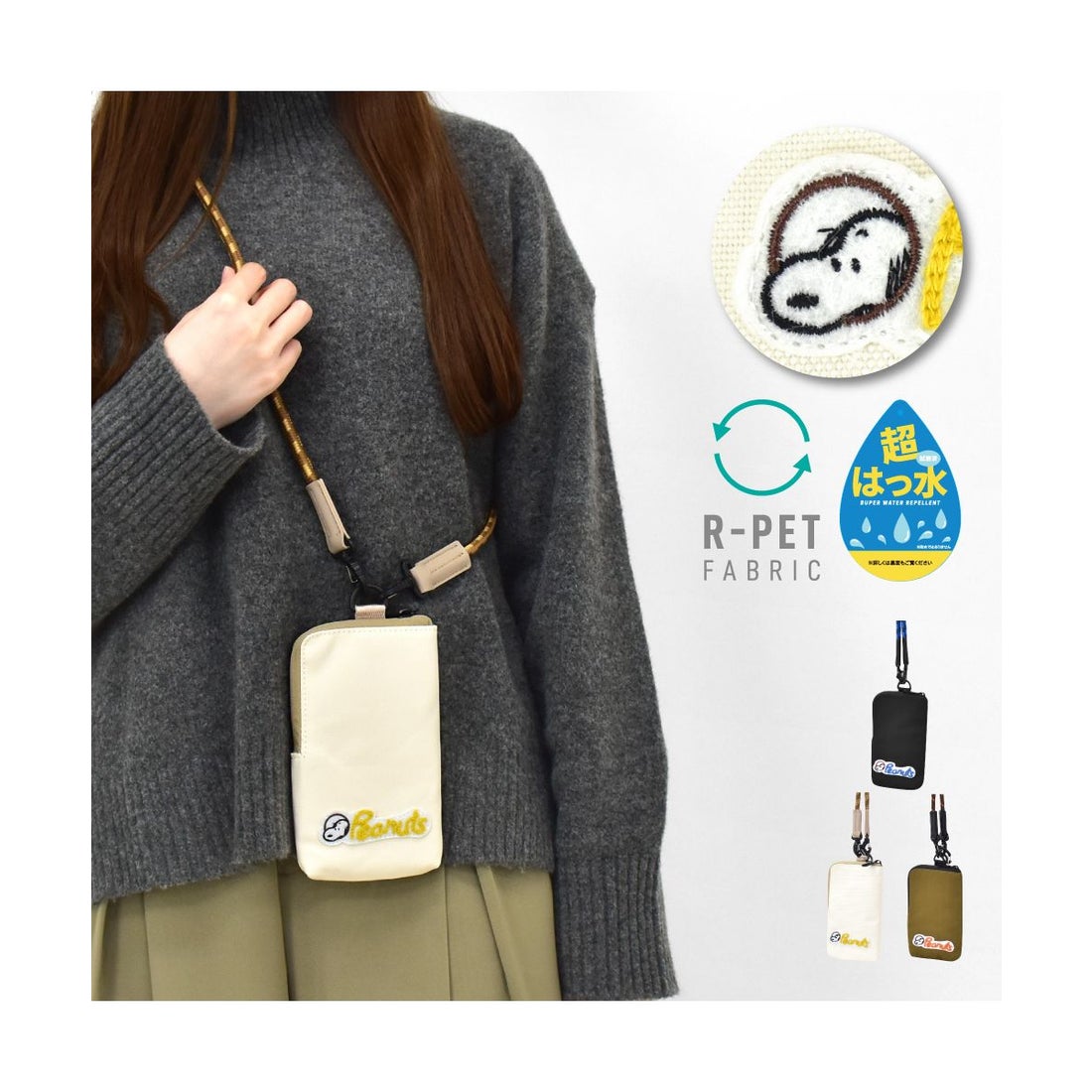 ランナー RUNNER スヌーピー スマホショルダーバッグ ベルトポーチ