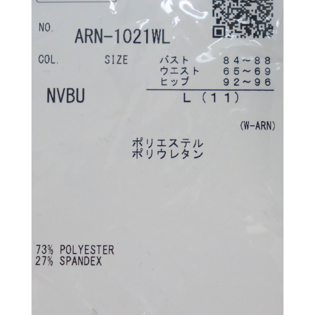 arena 【競泳水着】アクアアドバンスド リミックロウカット（カット