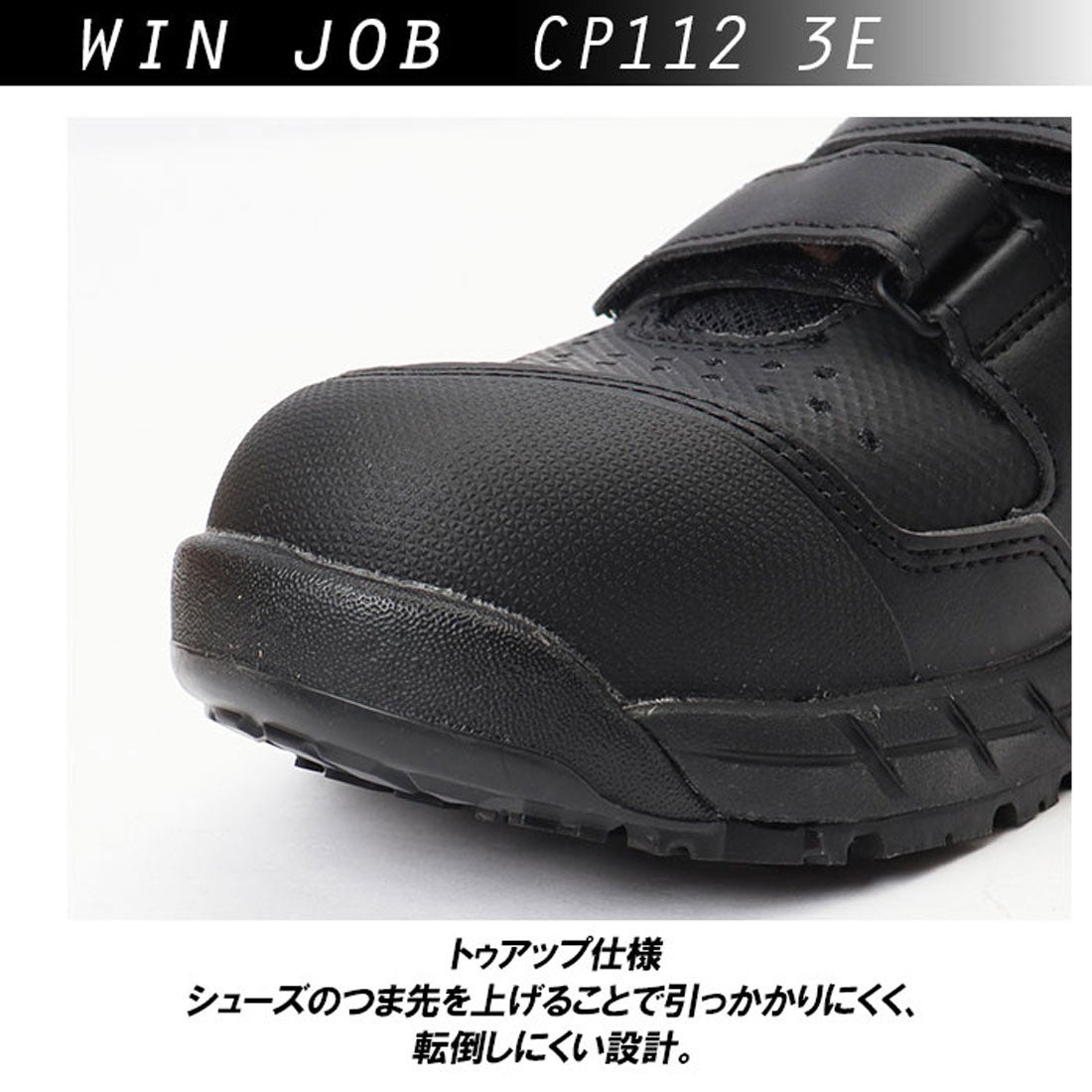 アシックス ASICS 安全靴 アシックス asics CP112 作業靴 （ブラックx