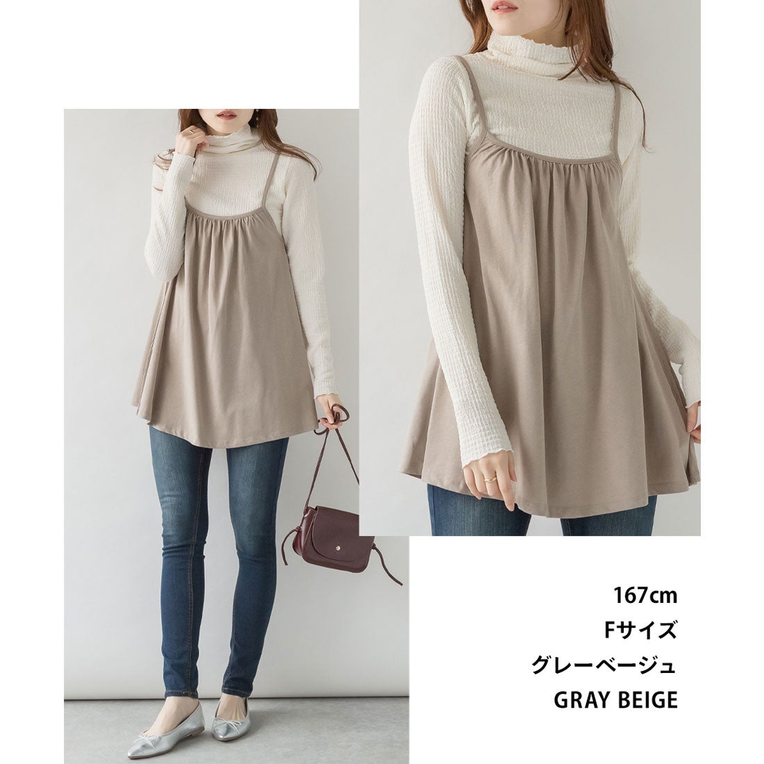 アットワン atONE レイヤードに使える フレアキャミソールチュニック