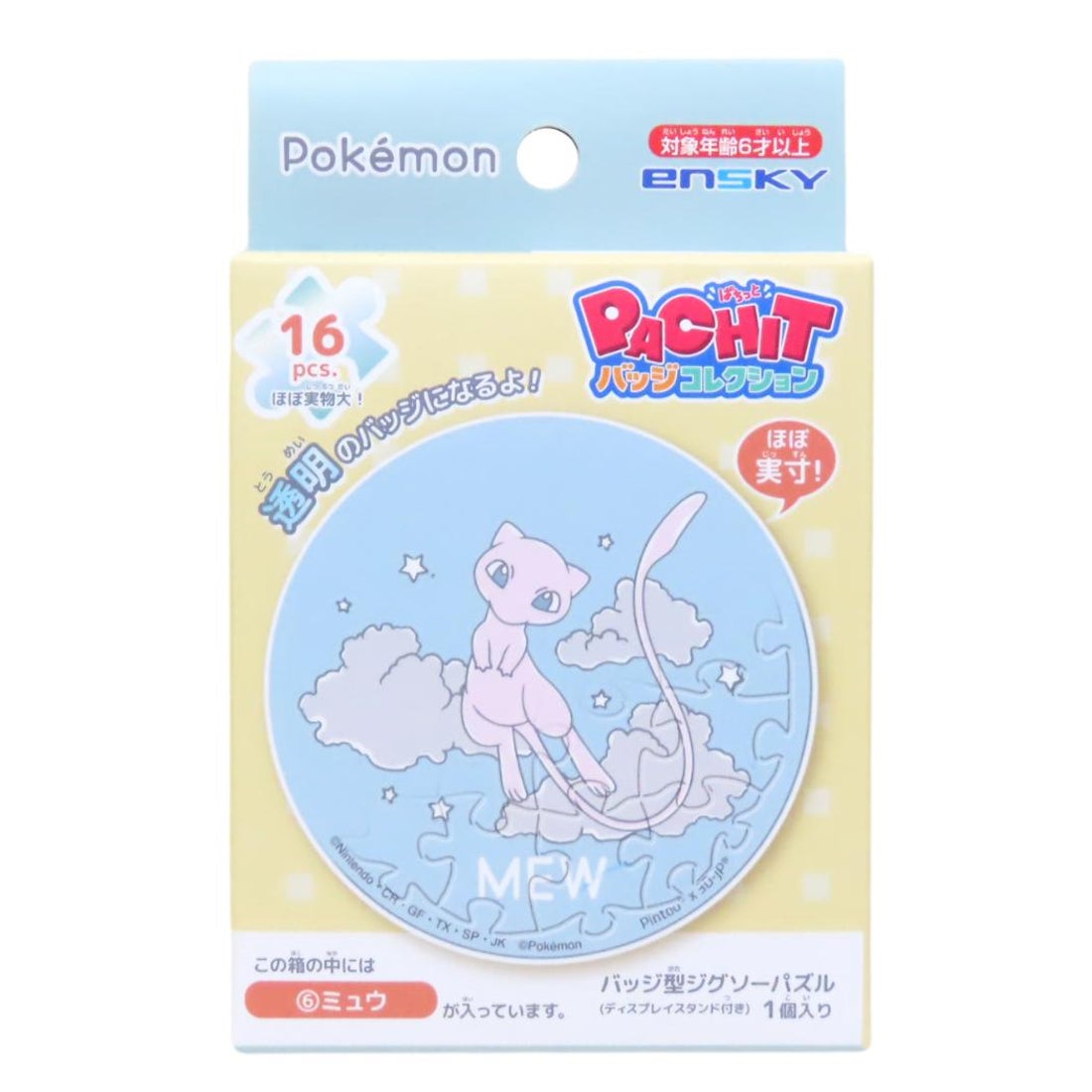 シネマコレクション cinemacollection ポケットモンスター パズル