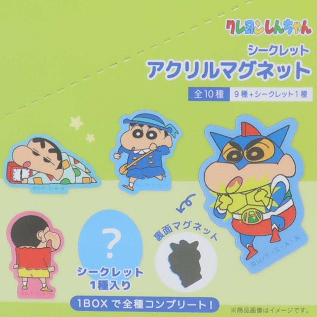 シネマコレクション cinemacollection クレヨンしんちゃん マグネット