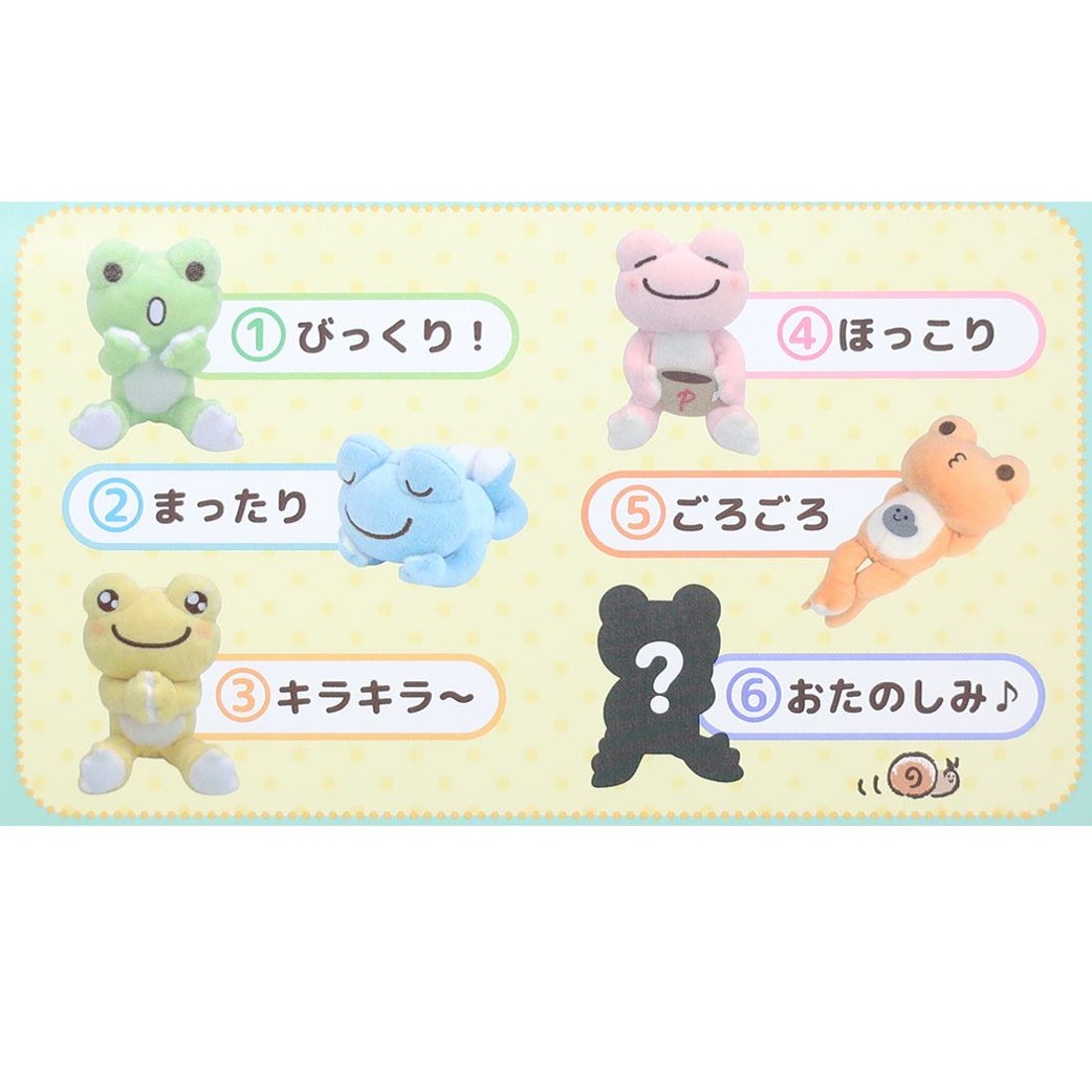 シネマコレクション cinemacollection かえるのピクルス マスコット