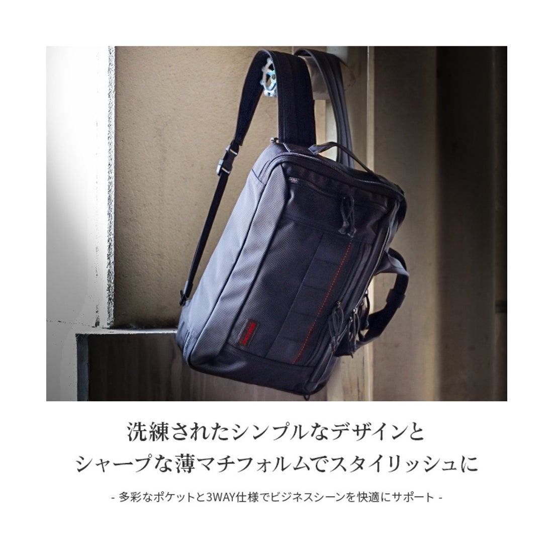 ブリーフィング BRIEFING ブリーフィング ビジネスバッグ 3WAY A4 B4