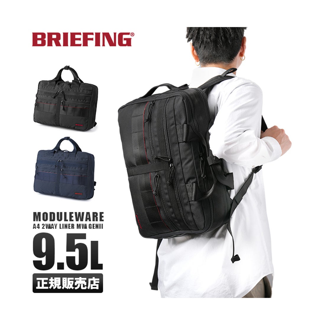 ブリーフィング BRIEFING ブリーフィング バッグ ビジネスバッグ
