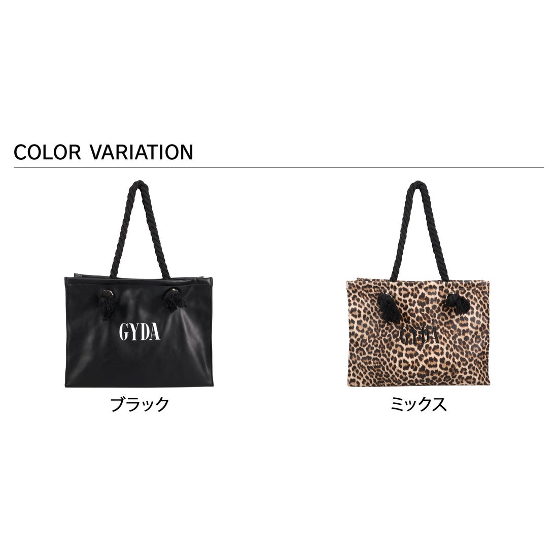 GYDA ジェイダ バッグ トートバッグ レディース A4サイズ対応 FAKE