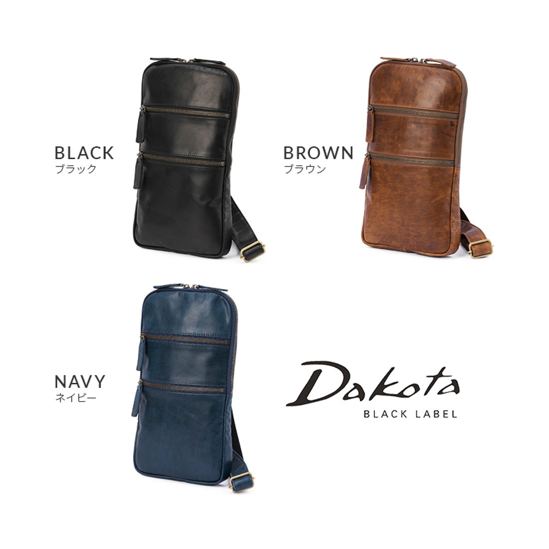 ダコタブラックレーベル Dakota BLACK LABEL ダコタ ブラックレーベル