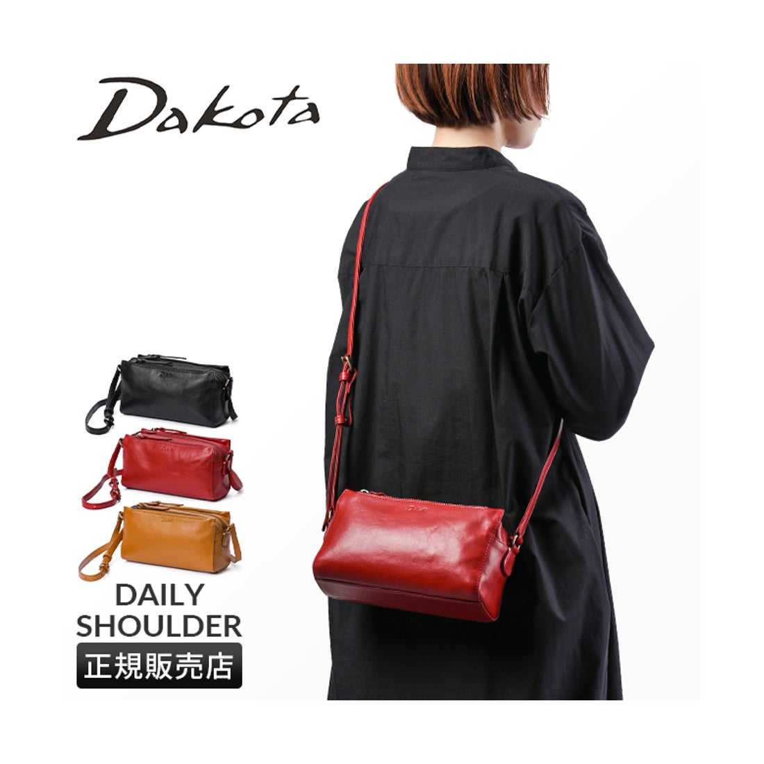ダコタ Dakota ダコタ ショルダーバッグ レディース レザー 本革 軽量