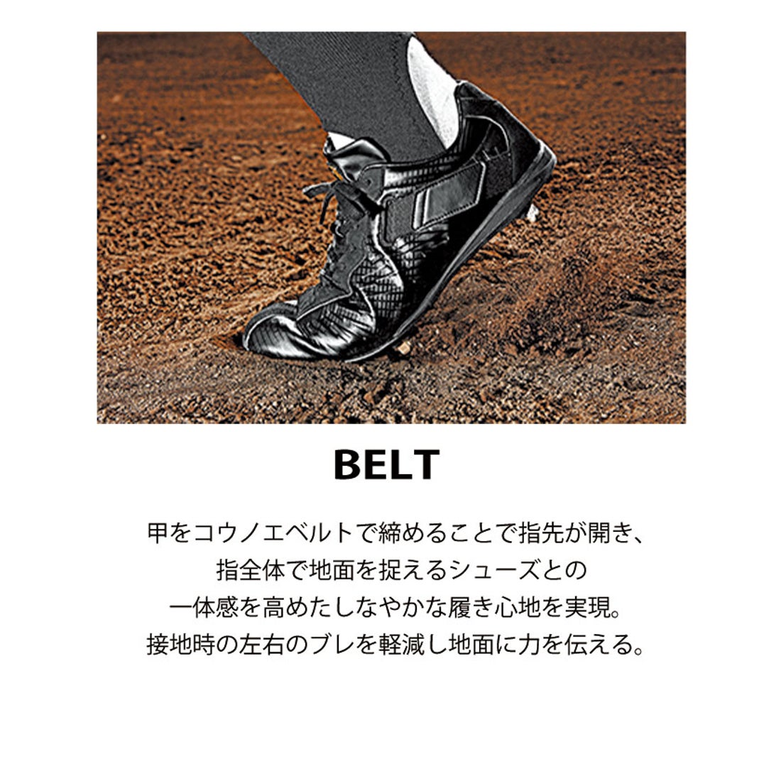 DESCENTE 野球 コウノエベルトスパイク2G -デサントストア-DESCENTE STORE-