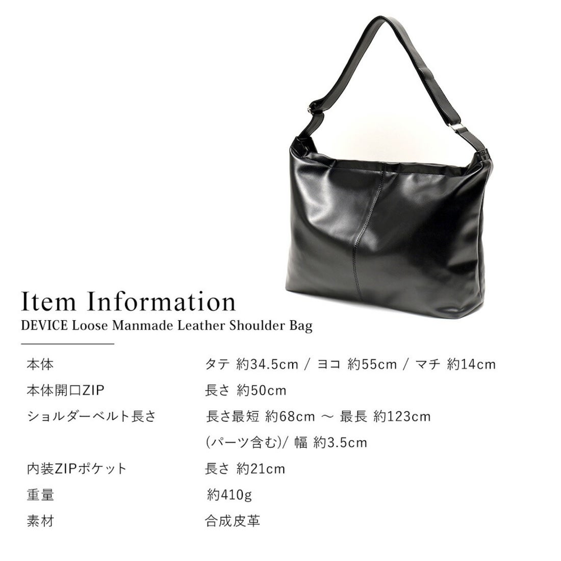 デバイス DEVICE ルーズ マンメイドレザー ショルダーバッグ