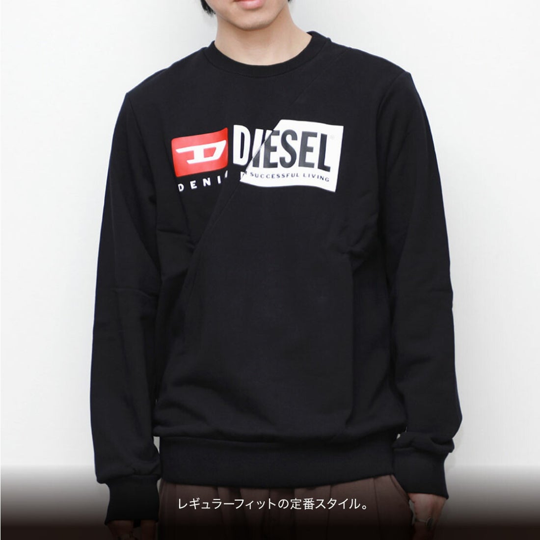 ディーゼル DIESEL S-GIRK-CUTY スウェット メンズ トレーナー 長袖