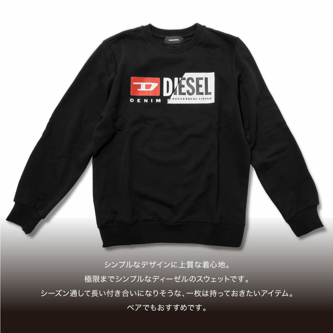 ディーゼル DIESEL S-GIRK-CUTY スウェット メンズ トレーナー 長袖