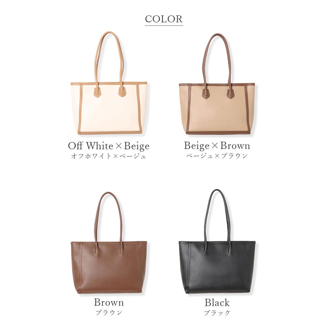 フロージュ florge 【A4収納可】レザータッチシンプルトートバッグ