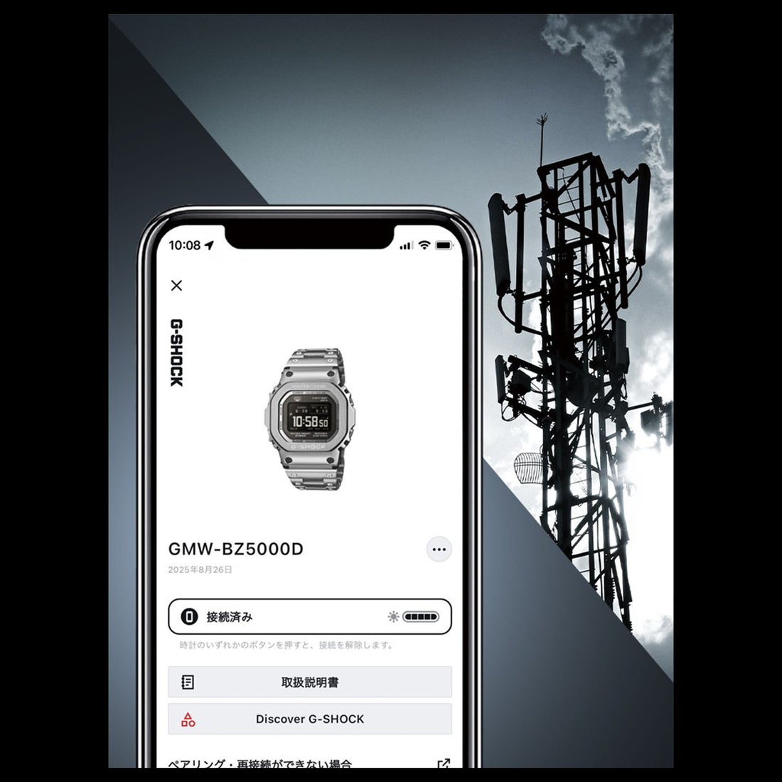 G-SHOCK】フルメタル / スマートフォンリンク&電波ソーラー / GMW