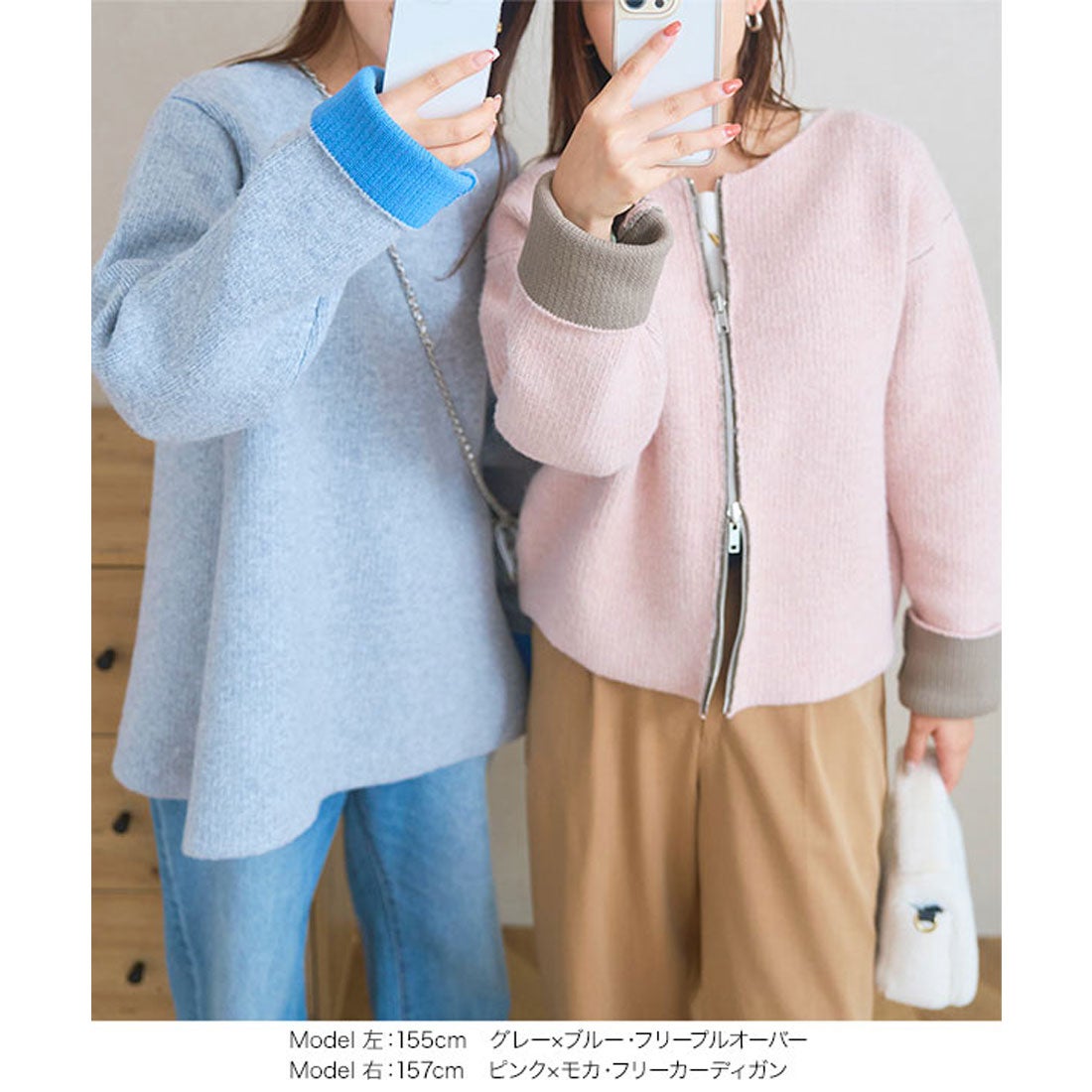 コウベレタス KOBE LETTUCE 配色ニット【カーディガン】[選べる2タイプ