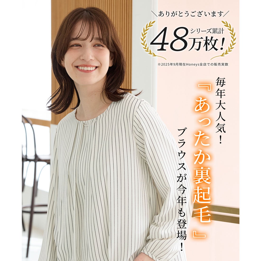 ハニーズ Honeys あったか裏地裾タックブラウス トップス ブラウス